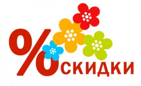 discount